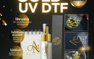UV DTF สีทอง